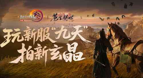 旅法师营地