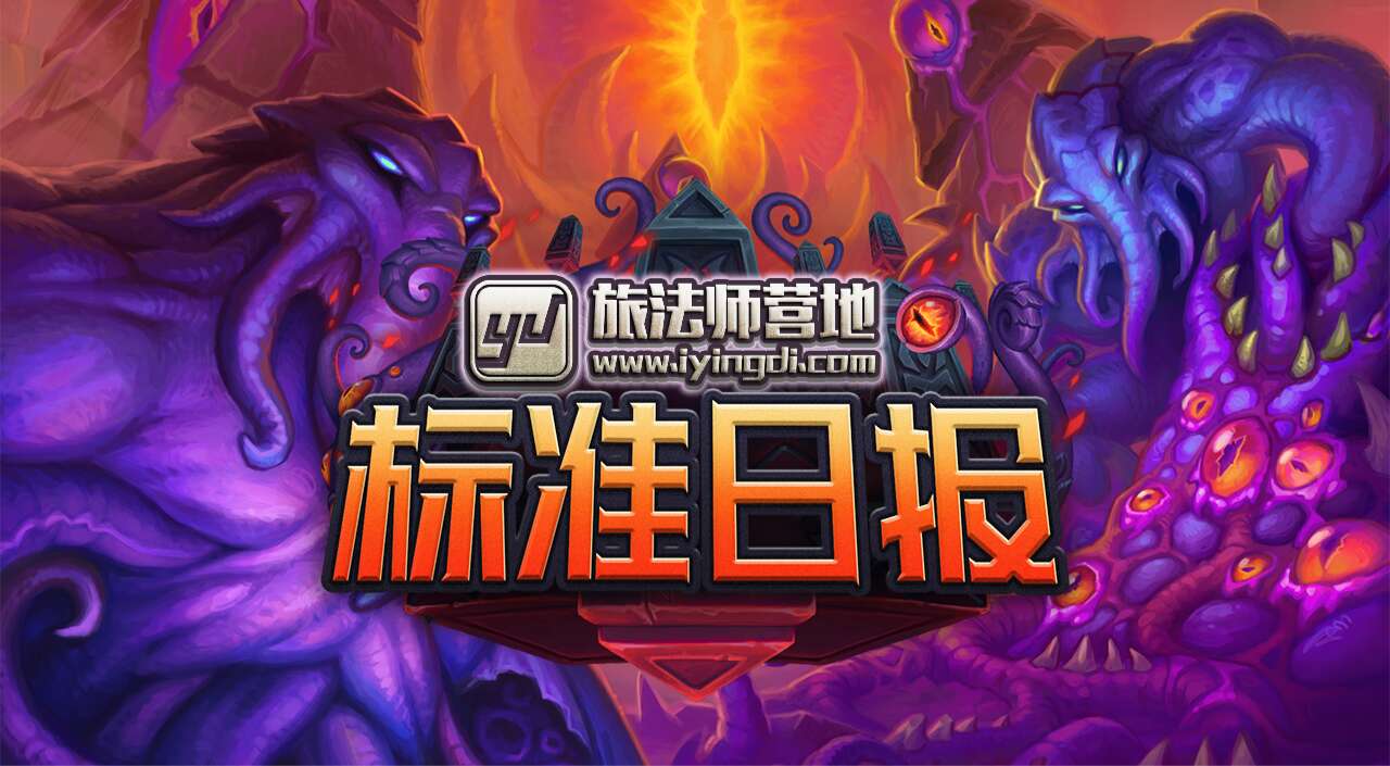 旅法师营地