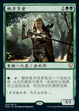 EDH】流浪者之歌海怪禁云游诗人伊散构筑分享-旅法师营地