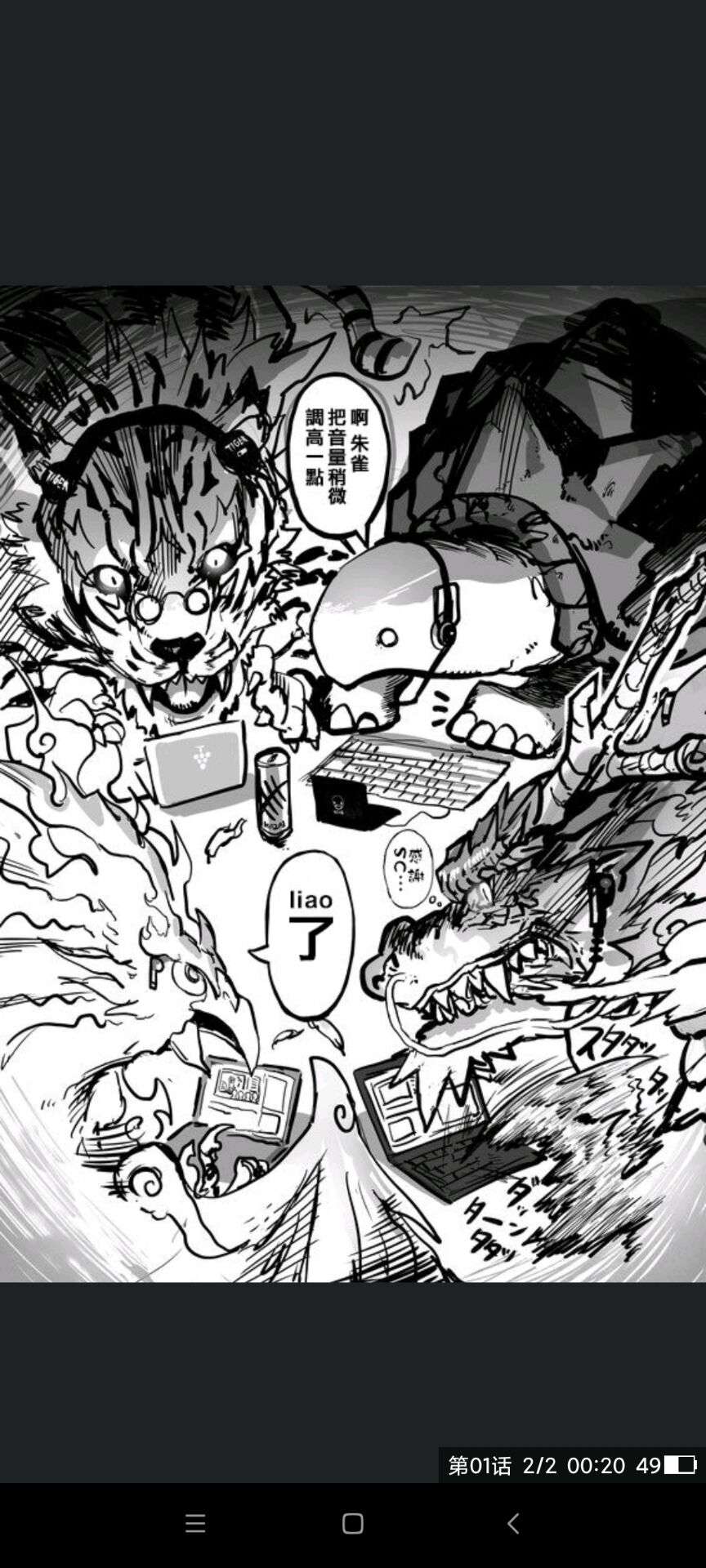 来一份大杯沙雕图 30 伊集院隼子 旅法师营地