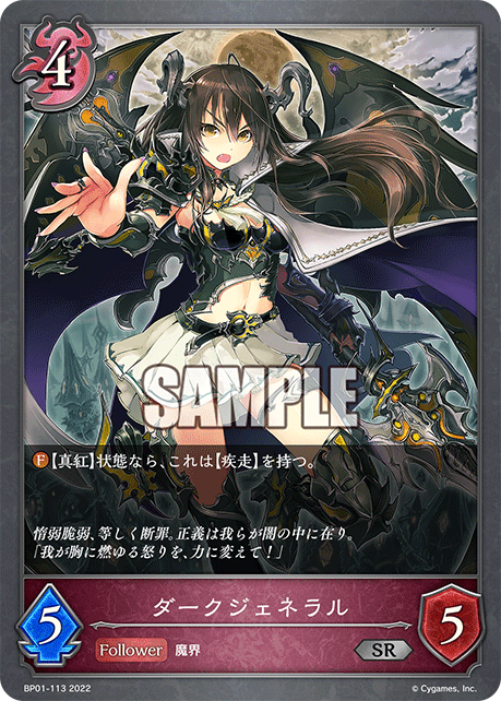 暗魔女将