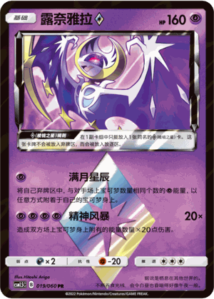 露奈雅拉◇